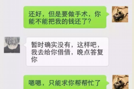 文昌专业要账公司